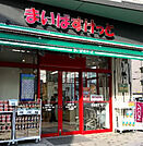 まいばすけっと青物横丁店(スーパー)まで46m