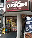 キッチンオリジン二子新地店(飲食店)まで226m