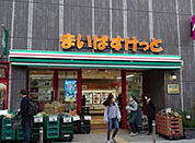 まいばすけっと大井6丁目店(スーパー)まで365m