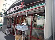 マルエツプチ北品川一丁目店(スーパー)まで64m