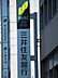 周辺：三井住友銀行尼崎支店（827m）