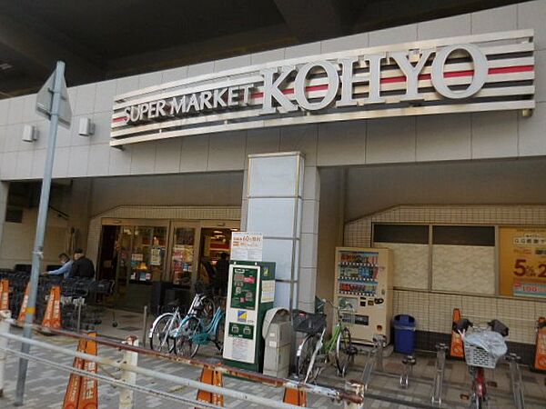 画像14:KOHYO（コーヨー） 園田プラザ店（130m）