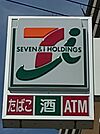 セブンイレブン尼崎潮江1丁目店（コンビニ）（403m）