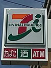 セブンイレブン 尼崎杭瀬南新町店（535m）