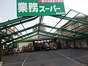 業務スーパー 尼崎杭瀬店（960m）