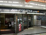 ダイエー塚口店イオンフードスタイル（366m）