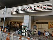 KOHYO（コーヨー） 鮮度館 園田店（692m）