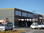 ロイヤルホームセンター 塚口店（911m）