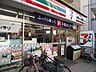 その他：セブンイレブン世田谷赤堤4丁目店