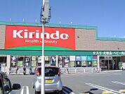 キリン堂城陽店（843m）