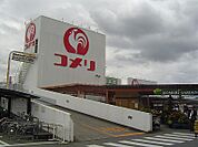 コメリホームセンター 城陽店（1525m）