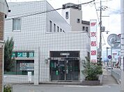 京都銀行 城陽支店（324m）