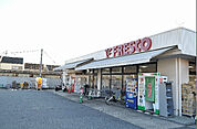 フレスコ 木幡店（1011m）