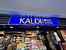 周辺：【その他】KALDIまで213ｍ