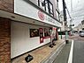 周辺：【弁当】さぼてんデリカ 富士見台店まで148ｍ