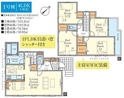 物件画像 「五月台」駅　歩12分　稲城市平尾2丁目　1号棟