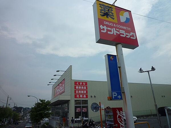画像19:サンドラッグ 町田小川店（706m）