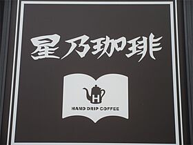 ヒルズ鶴川 202 ｜ 東京都町田市能ヶ谷４丁目（賃貸アパート1K・2階・20.02㎡） その21