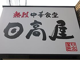 カインドネス玉川学園 103 ｜ 東京都町田市玉川学園１丁目22-18（賃貸アパート1K・1階・22.01㎡） その27