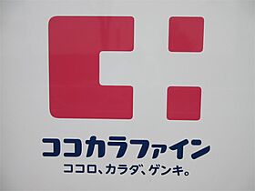 エスポワール  ｜ 東京都町田市成瀬４丁目（賃貸マンション2LDK・1階・53.10㎡） その20