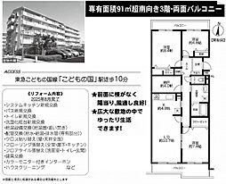 物件画像 ヴェルディール奈良1号棟