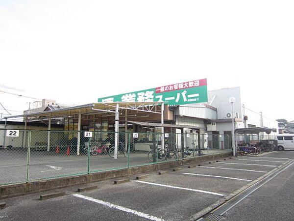 画像24:【スーパー】業務スーパー 岸和田店まで821ｍ