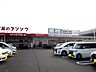 周辺：【スーパー】業務スーパー 岸和田今木店まで1447ｍ