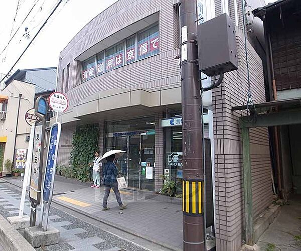 画像24:京都信用金庫祇園支店まで318m 東山の銀行です