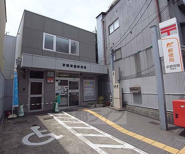 画像26:京都常盤郵便局まで371m 丸太町通り沿いで、常盤駅の近くにございます。