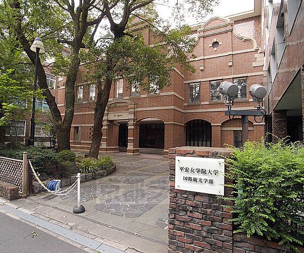 画像29:平安女学院大学（京都）まで428m