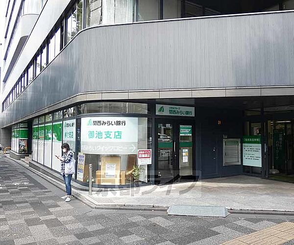 画像28:関西アーバン銀行御池支店まで215m 烏丸御池交差点の北西にございますよ。