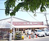 スーパー山田屋 青谷店まで1637m