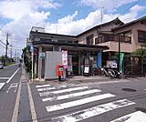城陽今堀郵便局まで350m