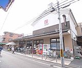 フレスコ 丹波橋店まで100m 丹波橋通り沿いに面してます