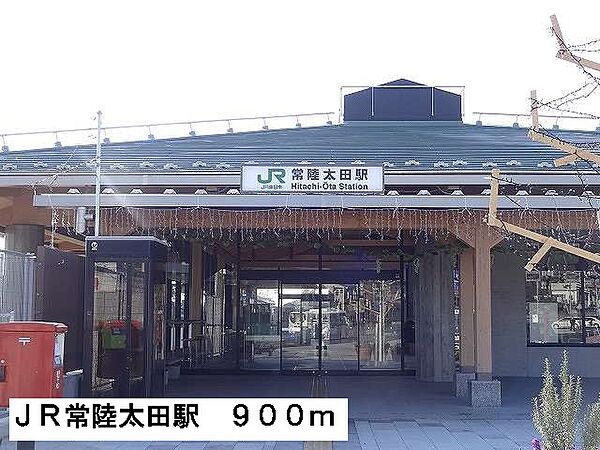 画像15:JR常陸太田駅まで900m