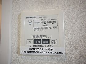 メゾン　ヴェルデュール 105 ｜ 茨城県日立市会瀬町２丁目（賃貸アパート1LDK・1階・39.30㎡） その20