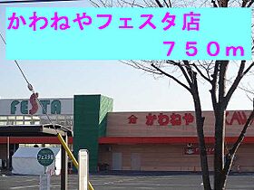 イストワールI 203 ｜ 茨城県常陸太田市中城町（賃貸アパート2LDK・2階・51.67㎡） その18