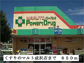 メゾンド・フル－ル 201 ｜ 茨城県日立市西成沢町２丁目（賃貸アパート2LDK・2階・58.53㎡） その16