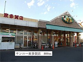 ヘスティア21 102 ｜ 茨城県日立市東多賀町４丁目（賃貸アパート1LDK・1階・37.26㎡） その16