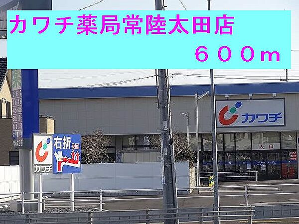apartment 茨城県常陸太田市山下町
山下町の賃貸情報を見る
物件地図
