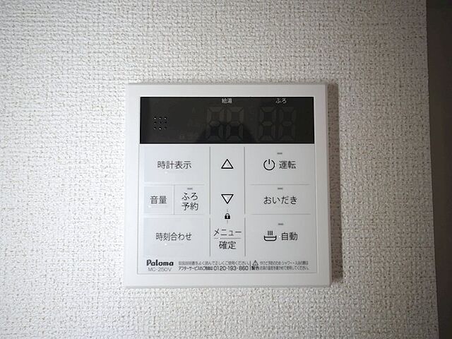 設備