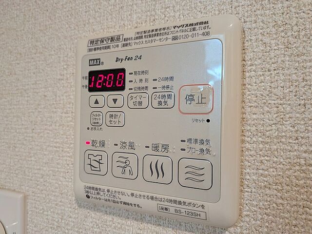 設備