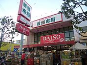 ザ・ダイソー 新鮮市場南葛西店（347m）