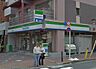 周辺：ファミリーマート 亀戸駅南店（351m）