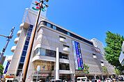 イトーヨーカドー 小岩店（284m）