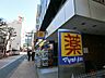 周辺：薬マツモトキヨシ 小岩北口通り店（278m）