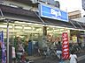 周辺：ビッグエー梅田店（339m）