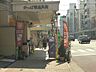 周辺：東京合羽橋商店街振興組合（533m）