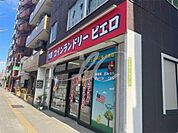 コインランドリーピエロ 193号 千住店（516m）