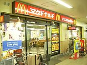 マクドナルド（315m）